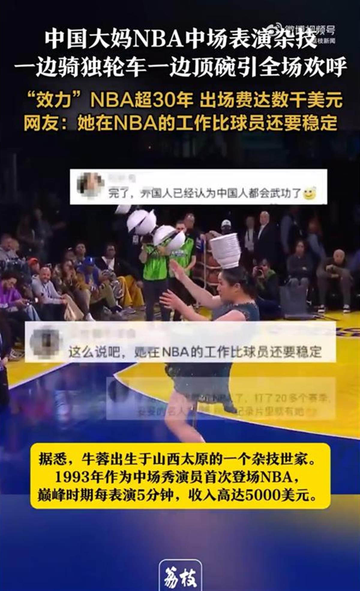 引起了公众