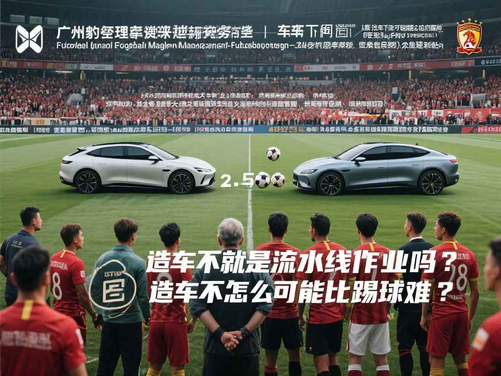 畅的传球和